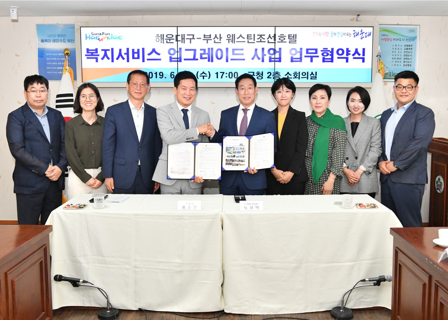 조선호텔 복지업그레이드사업 업무 렵약 12