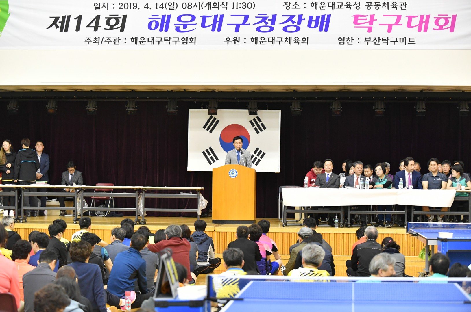 탁구대회 1