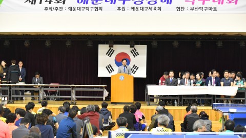 탁구대회