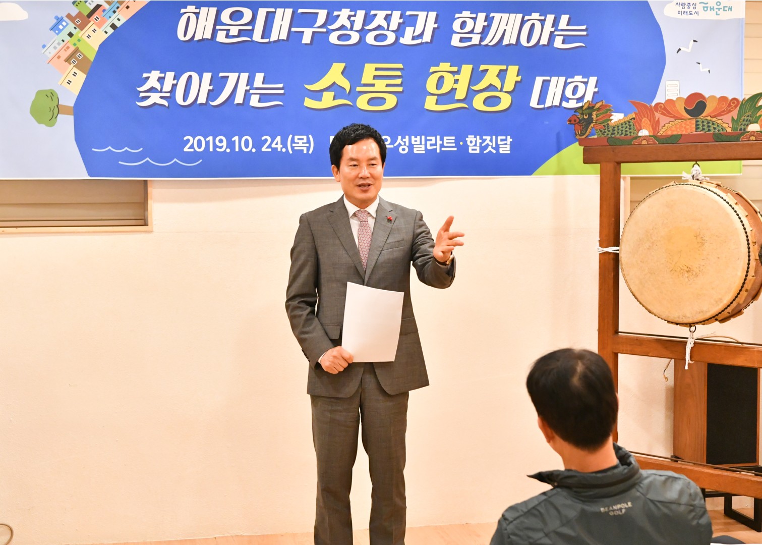 소통 반상회 7