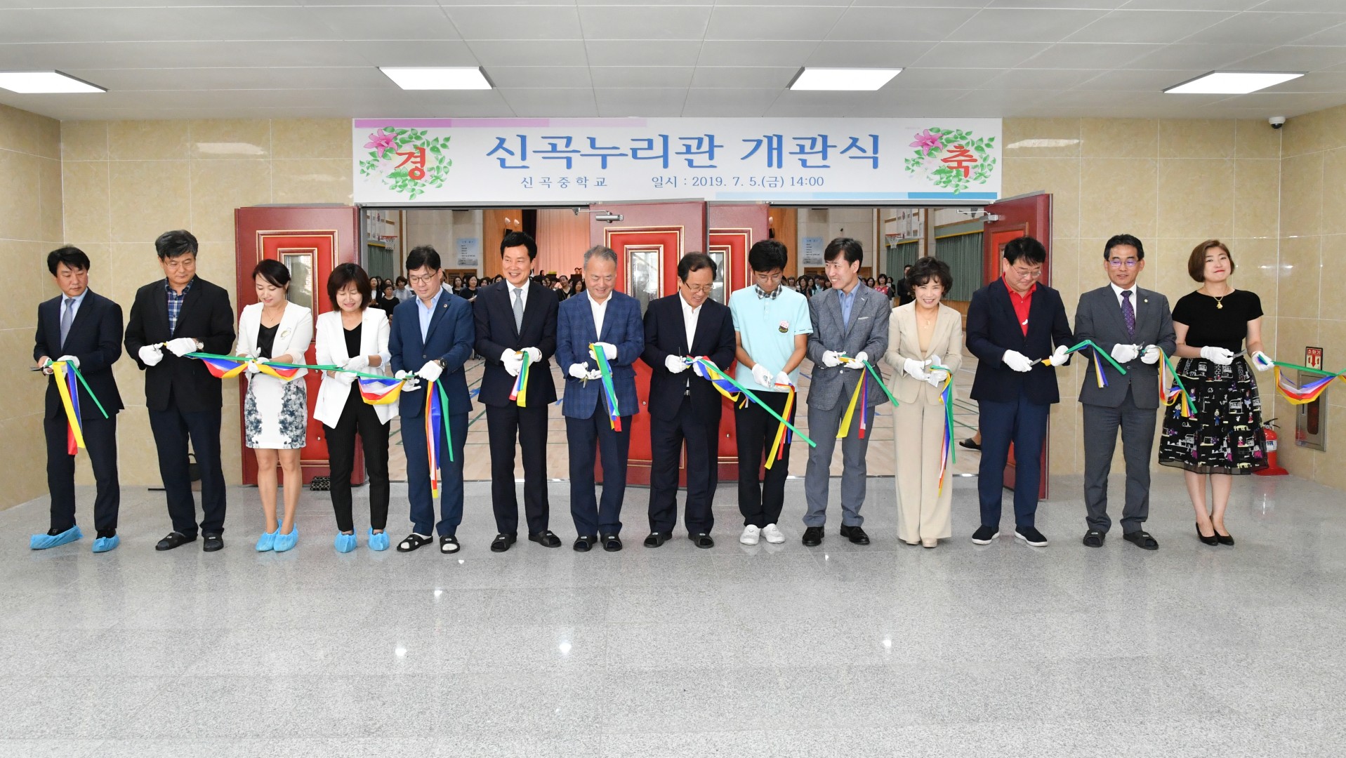 신곡중 다목적강당 개관식 3