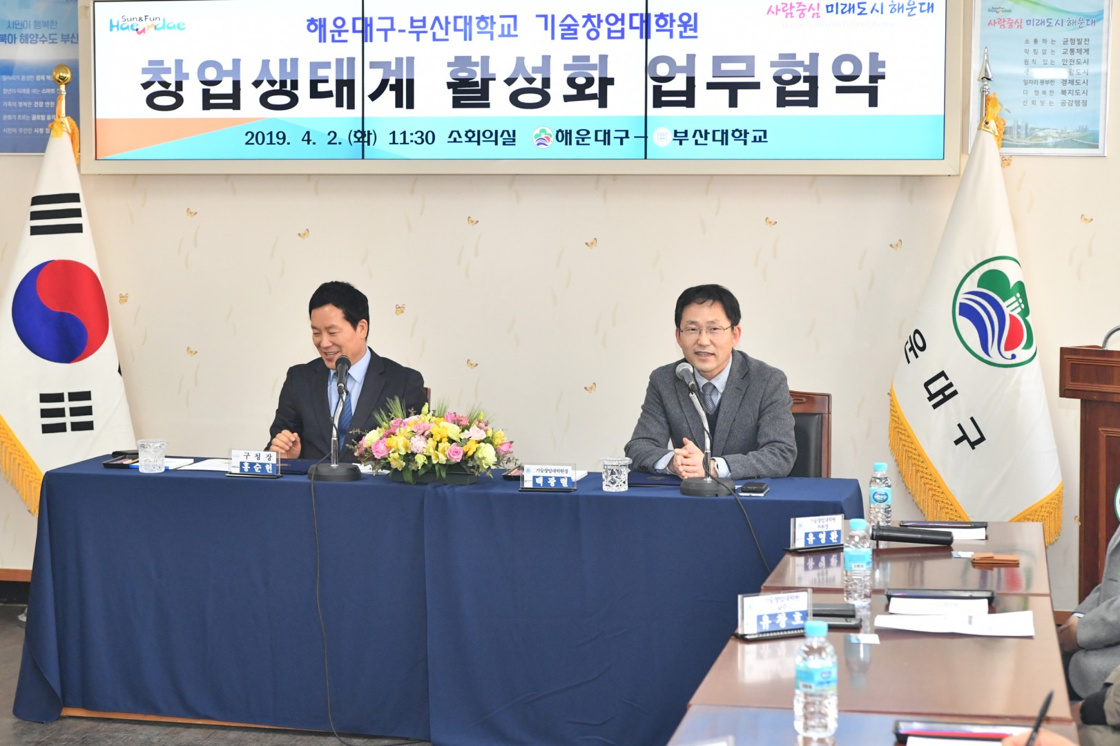 창업생태활성화 업무협약 3