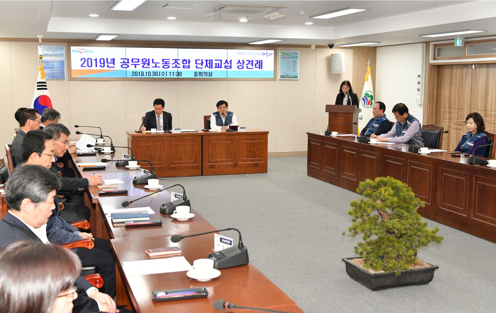 공무원노동조합 단체교섭 상견래 11