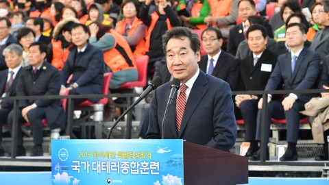 국가대테러 종합훈련