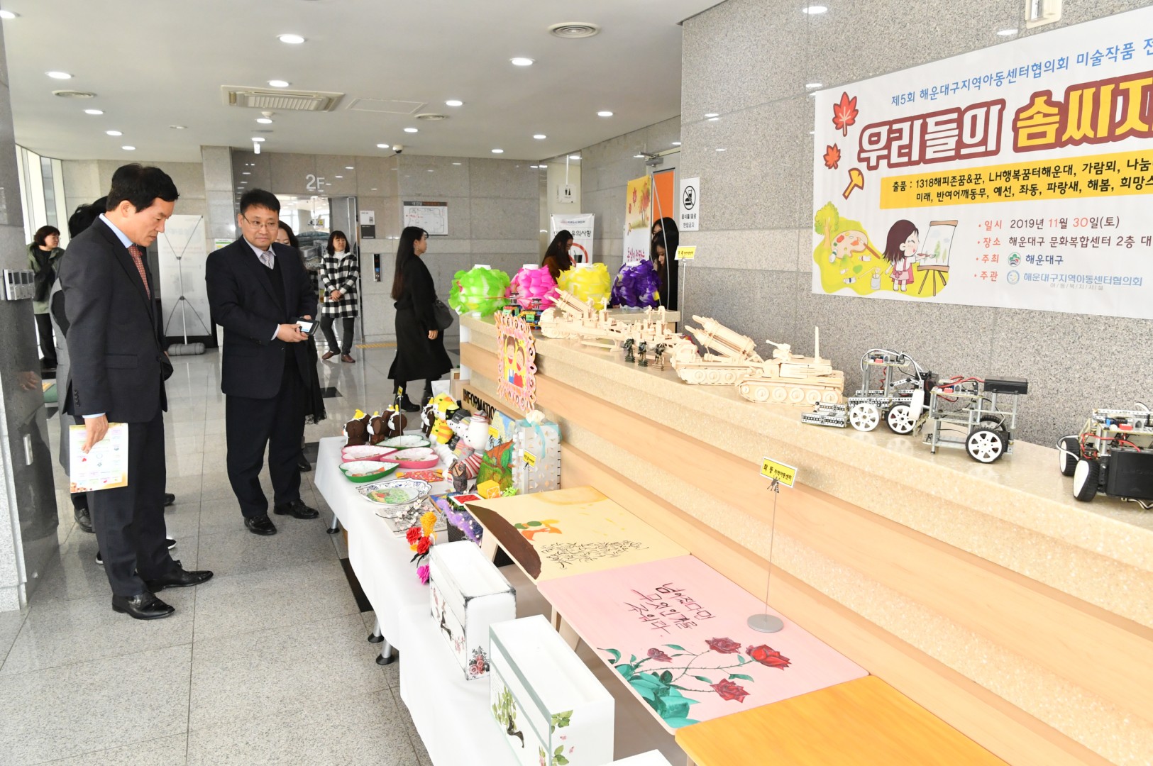 지역아동센터 발표회 3
