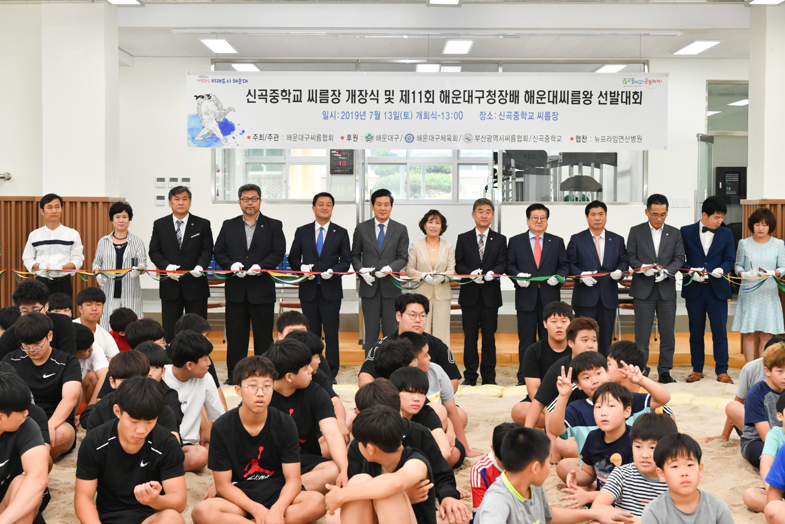 구청장배 씨름대회 1