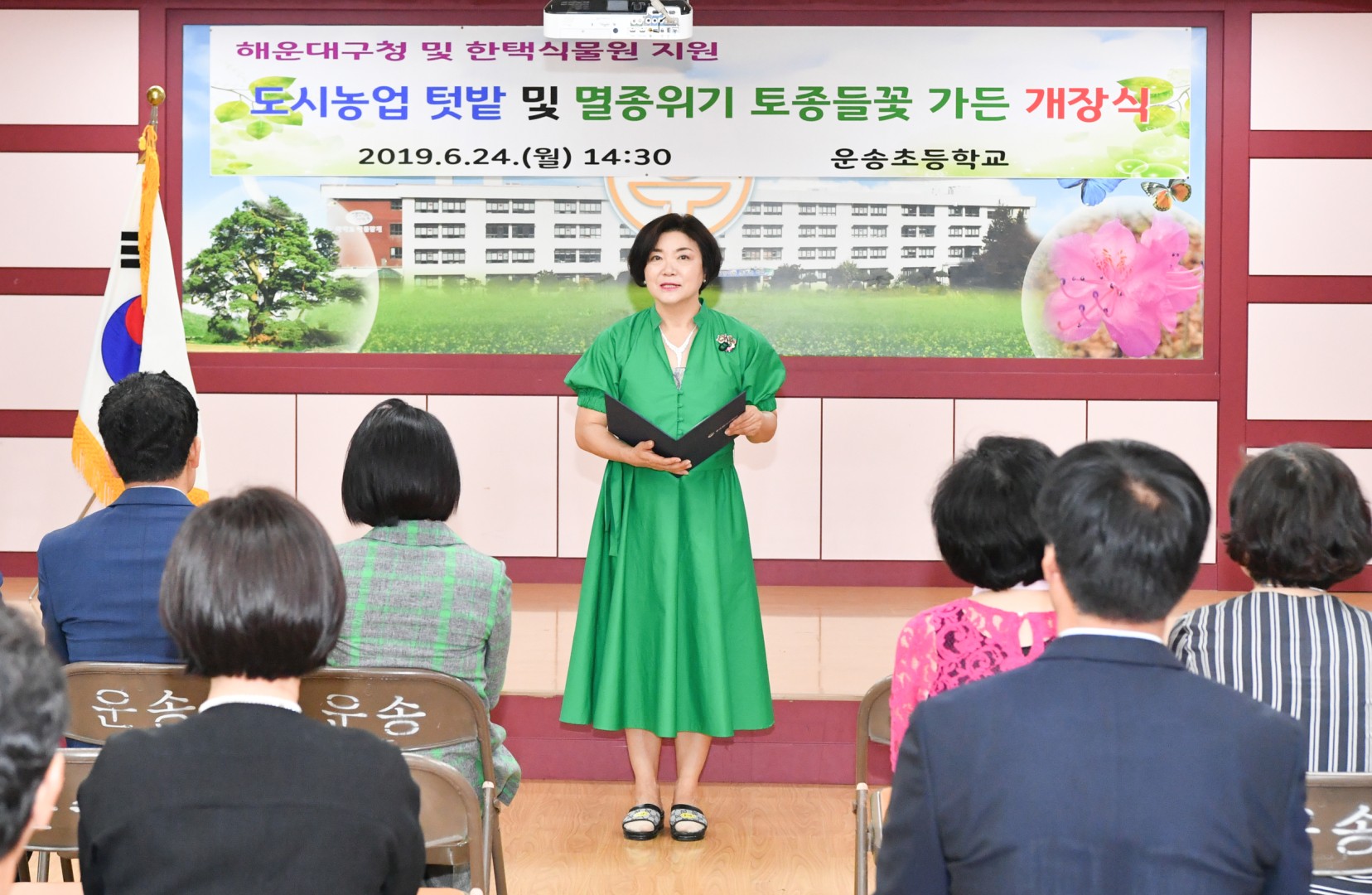도시농업텃밭 개장식 2