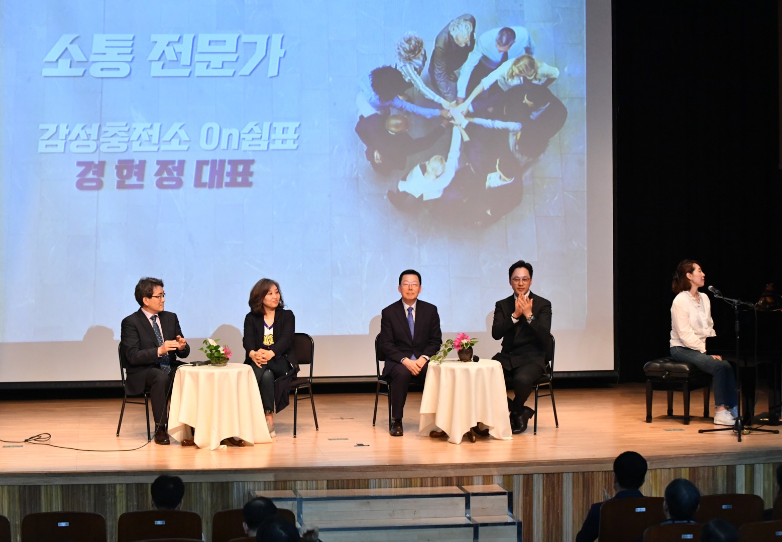 미래대학 토크콘서트 2