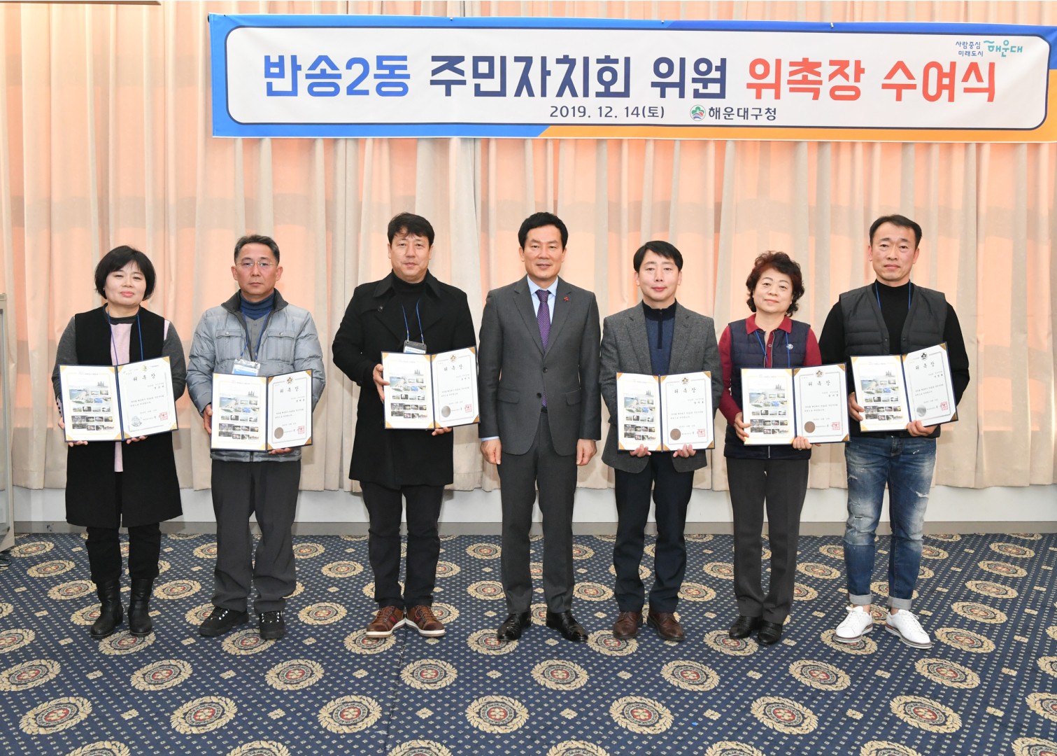 반송2동 주민자치위원 워크솝 50