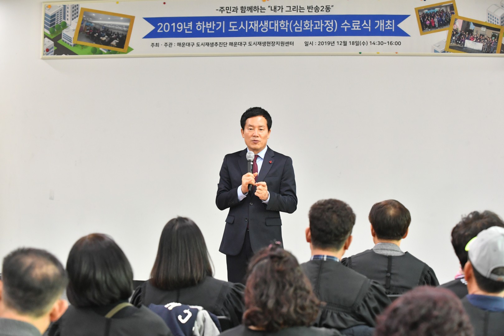 도시재생대학 수료식 6