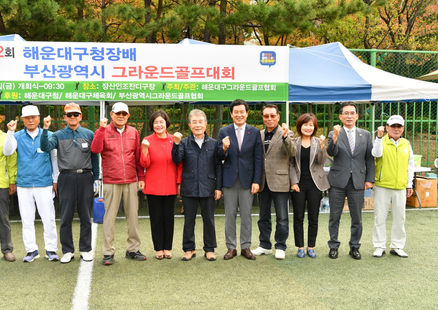 그라운드골프대회 12