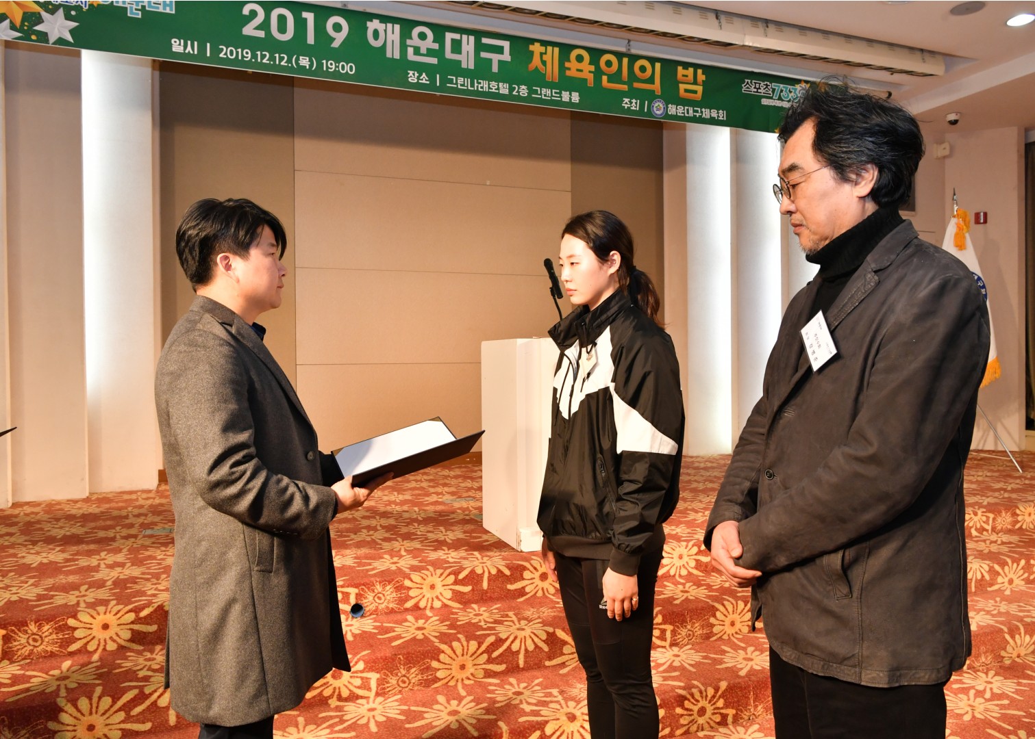 체육인의밤 76