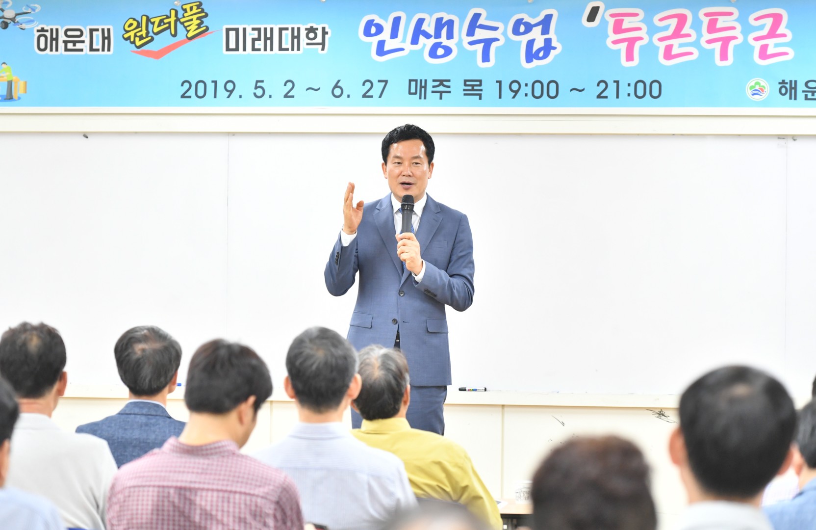 미래대학 인생수업 수료식 5
