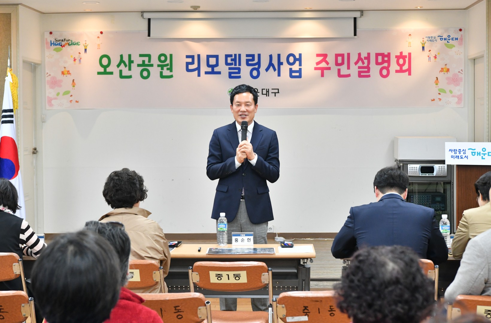 오산공원 리모델링 주민설명회 1