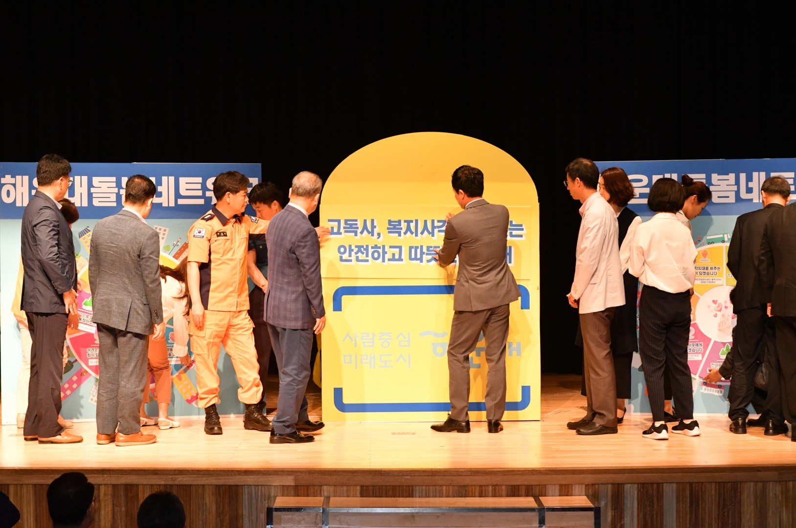 고독사 예방 협약식 6
