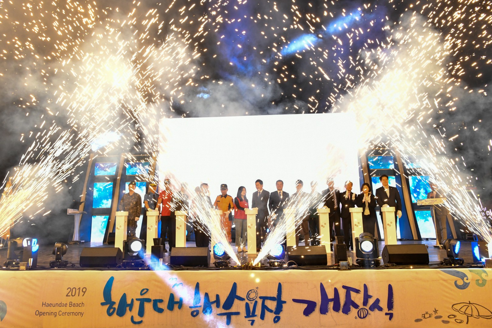 해운대해수욕장 개장식 16