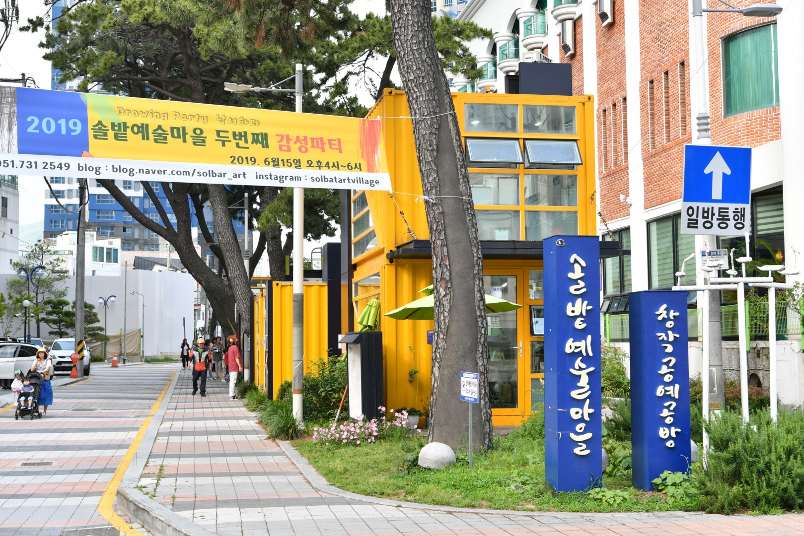 솔밭마을 감성파티 4