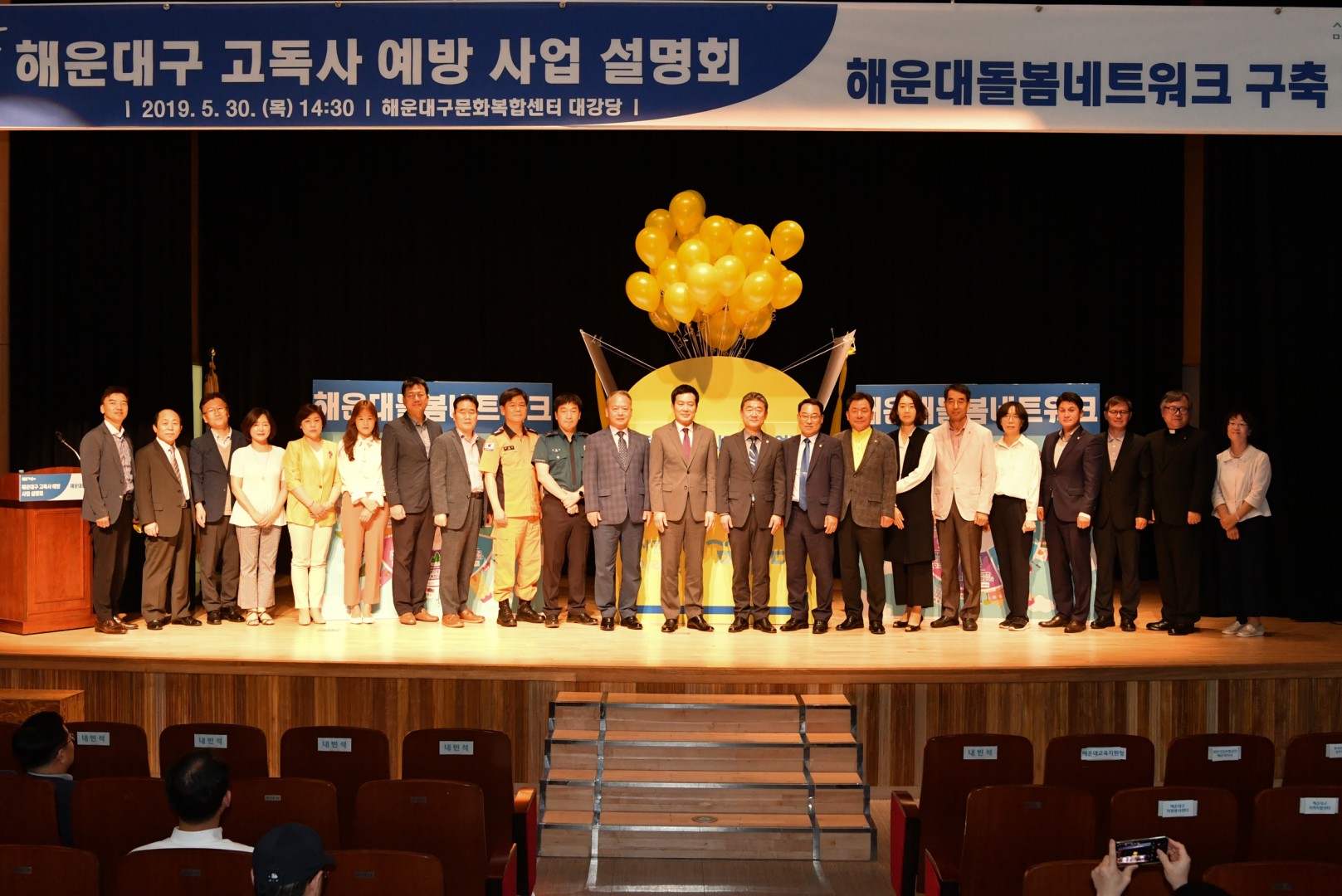 고독사 예방 협약식 11