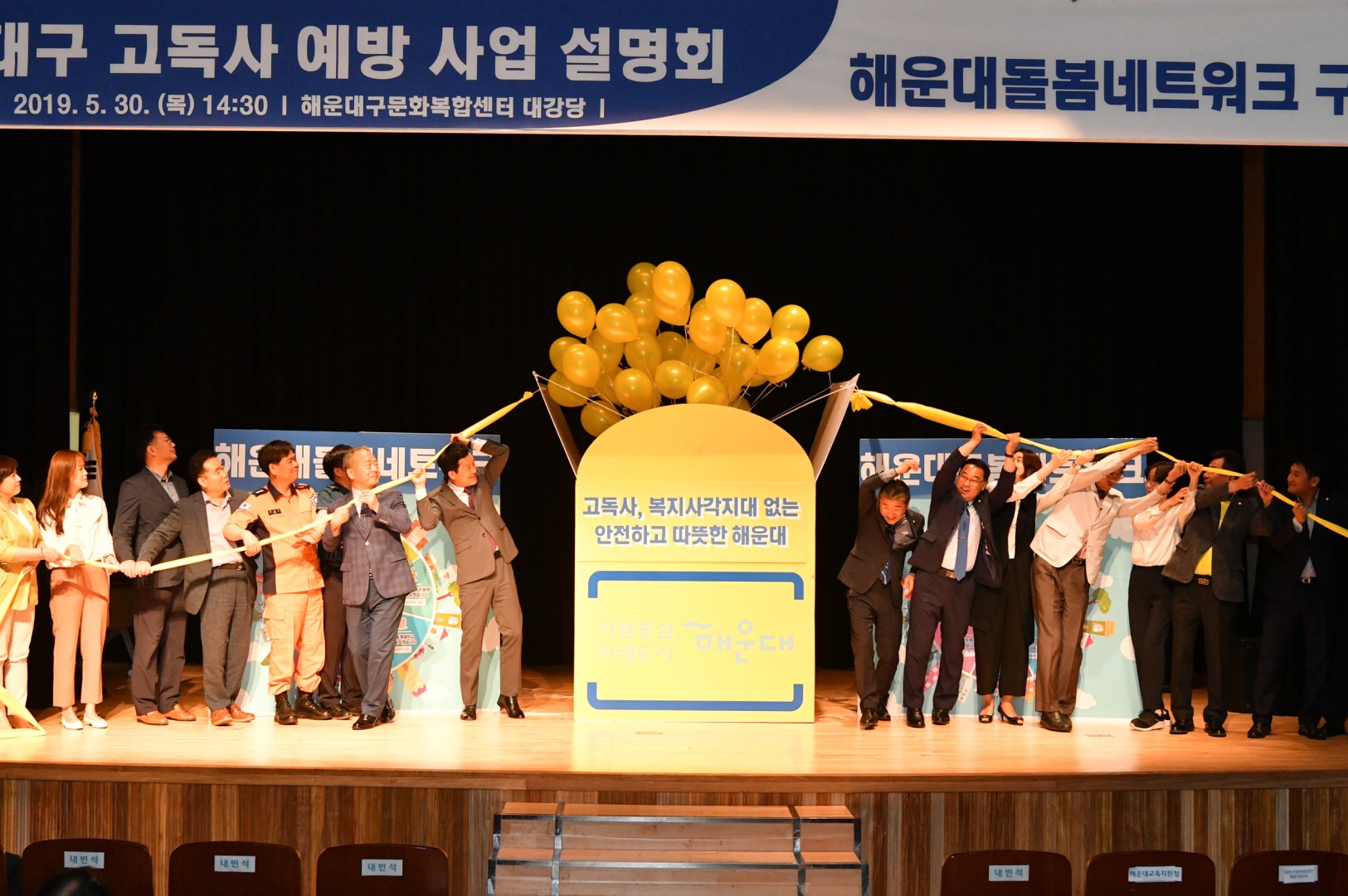 고독사 예방 협약식 8