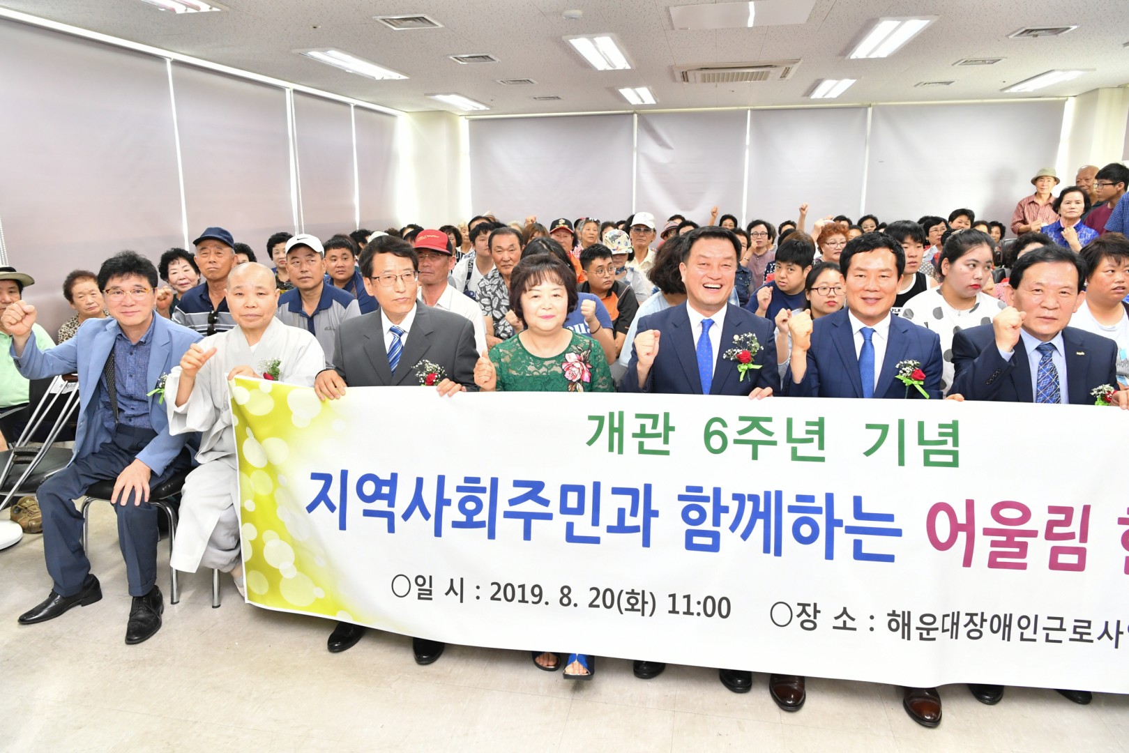 장애인 근로작업장 위안잔치 6