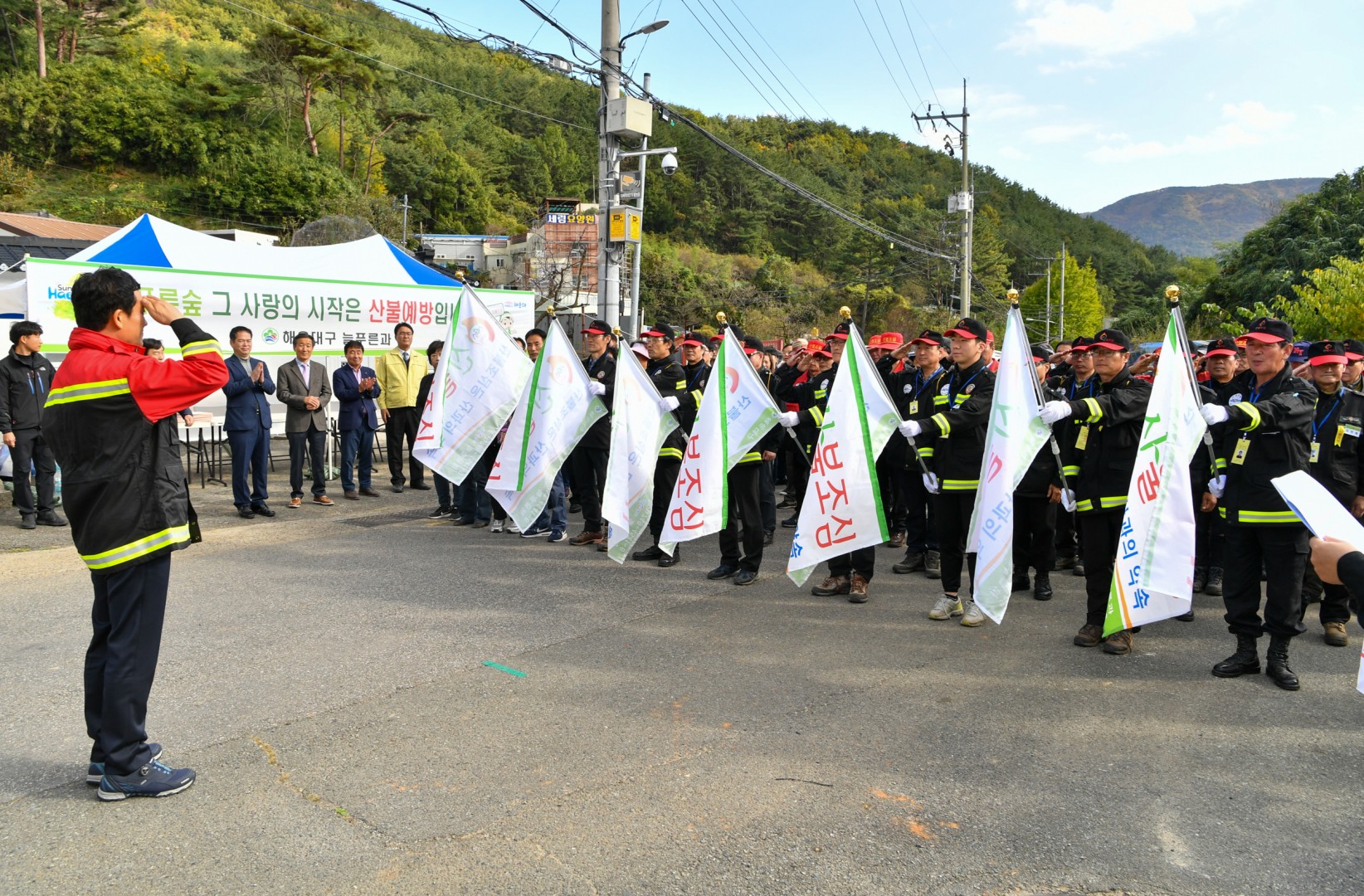 2019년 산불대원발대식 6