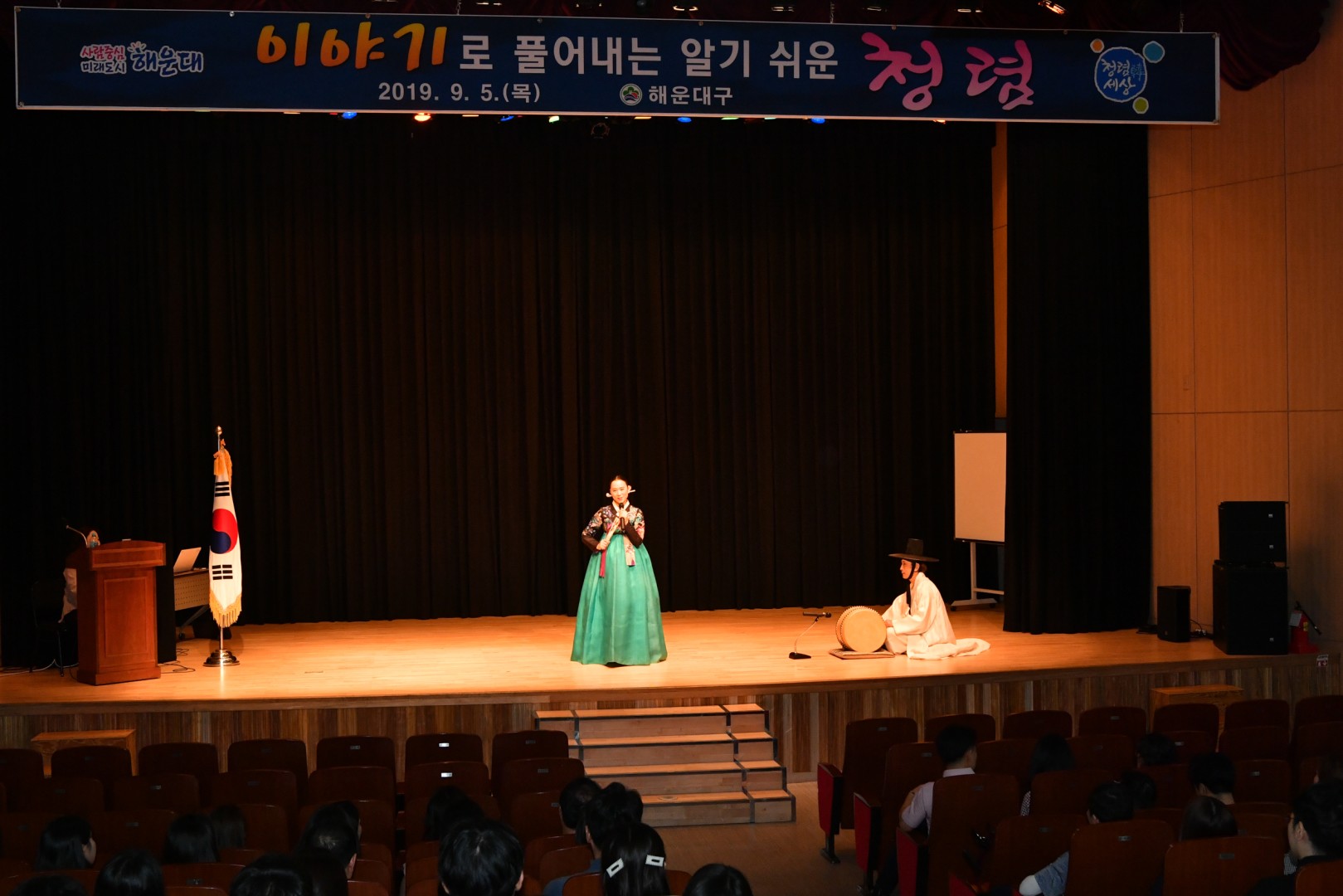 청렴교육 1