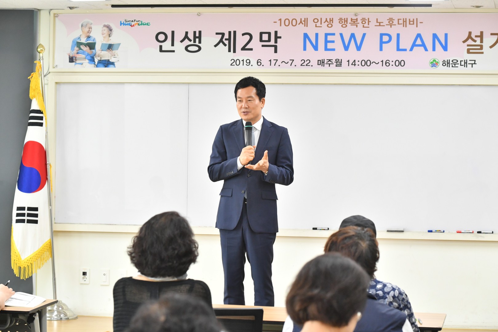 인생 제2막 뉴플랜설계과정 수료식 45