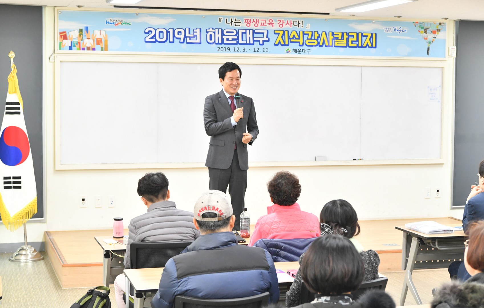 지식강칼리지 개강식 8