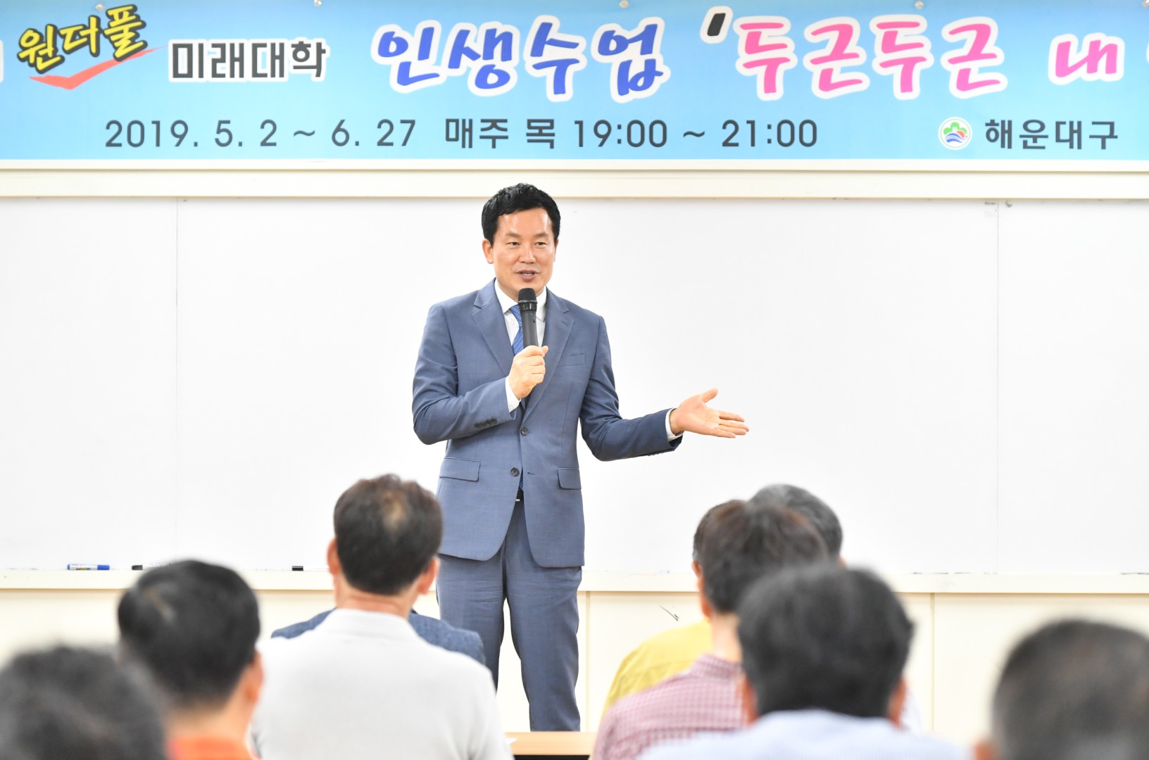 미래대학 인생수업 수료식 2