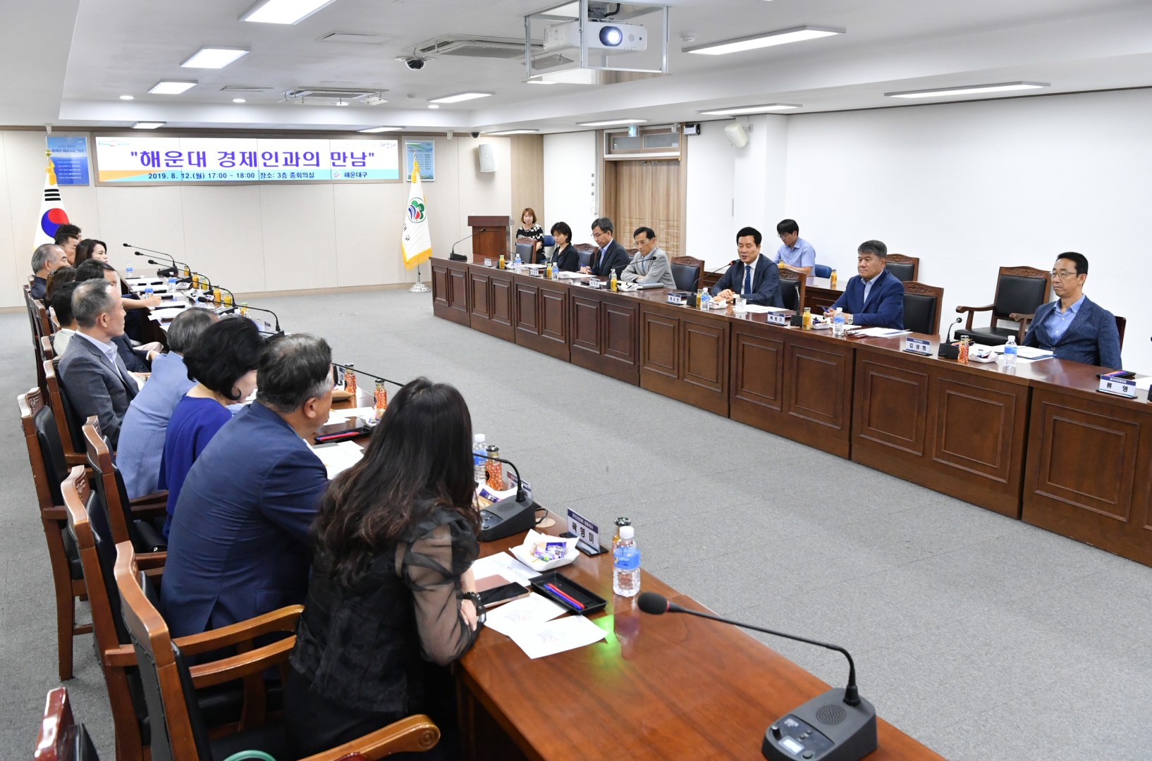 해운대 경제인의 만남 2