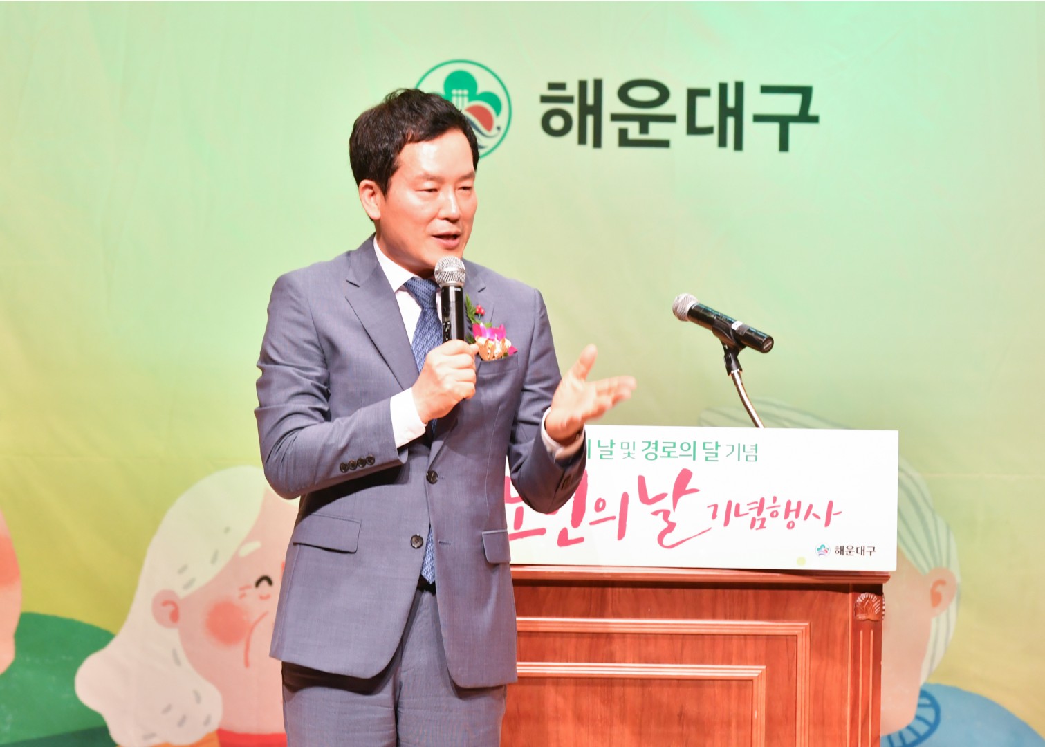 제4회 해운대구 노인의날 57