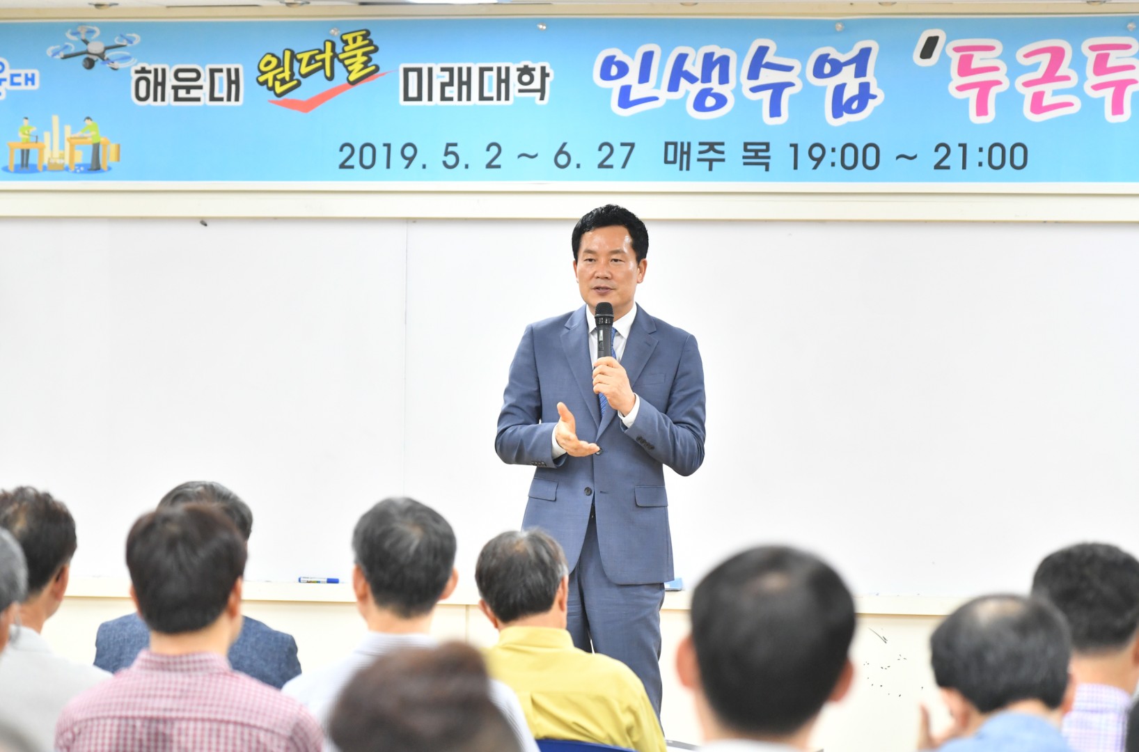 미래대학 인생수업 수료식 6