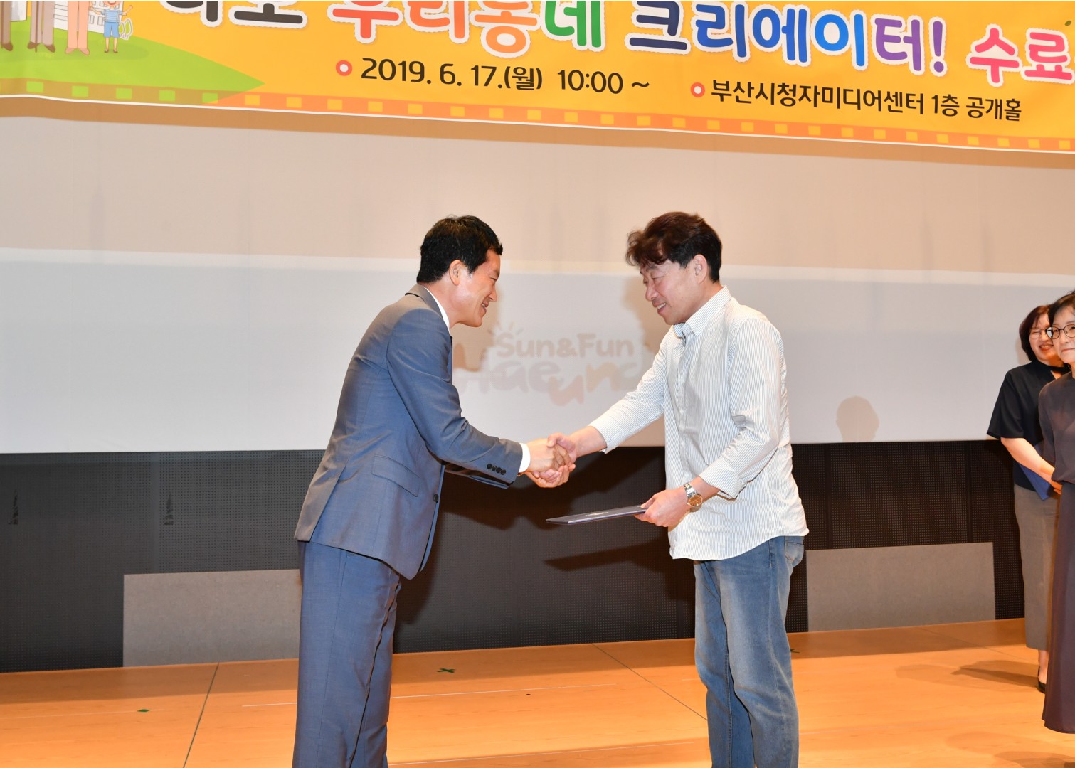 우리동네 크리에이트 수료식 8