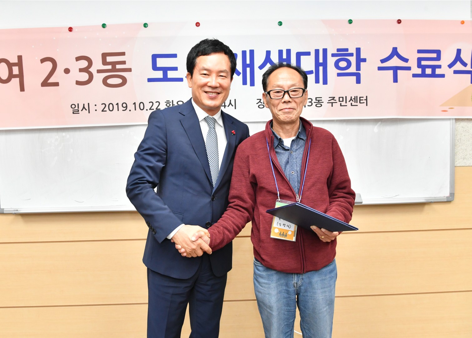 도시재생대학 수료식 10