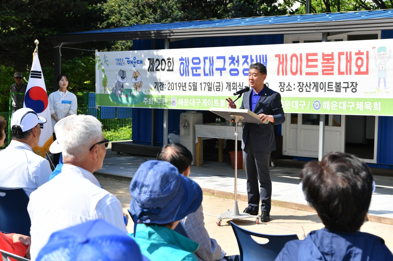 구청장배 게이트볼대회 10