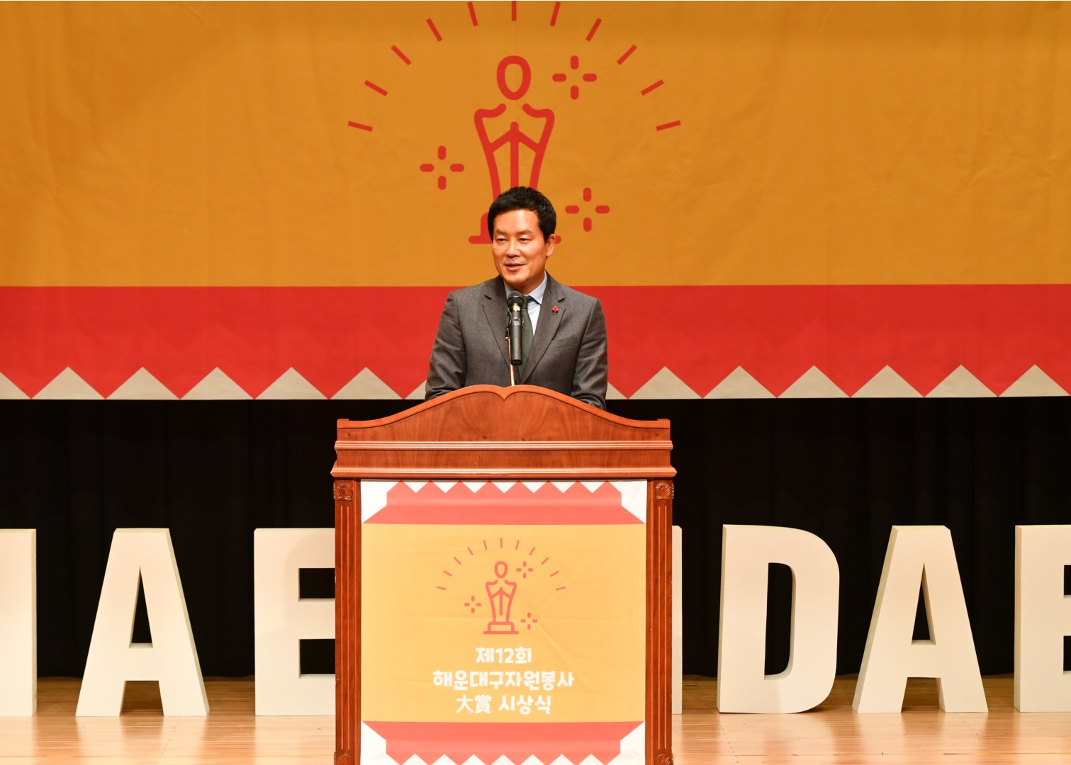 자원봉사 대상 수상식 38
