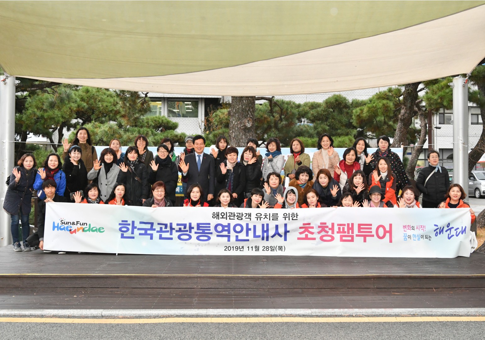 관광통역사 팸투어 1