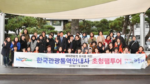관광통역사 팸투어
