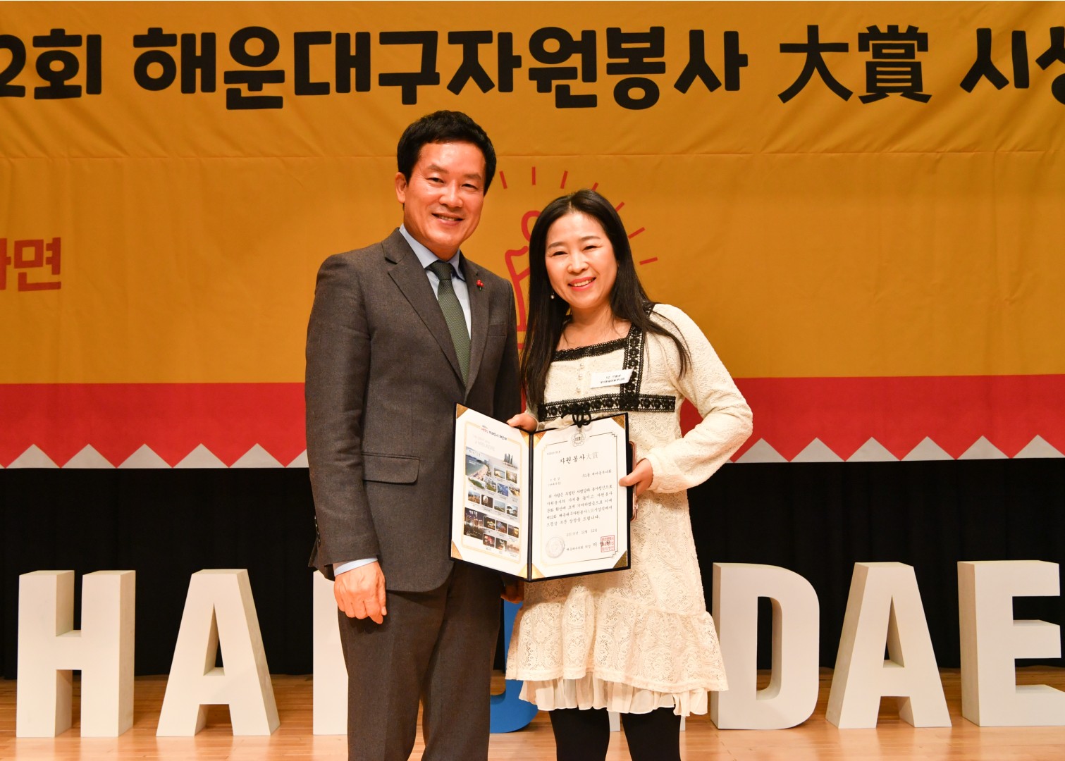자원봉사 대상 수상식 52