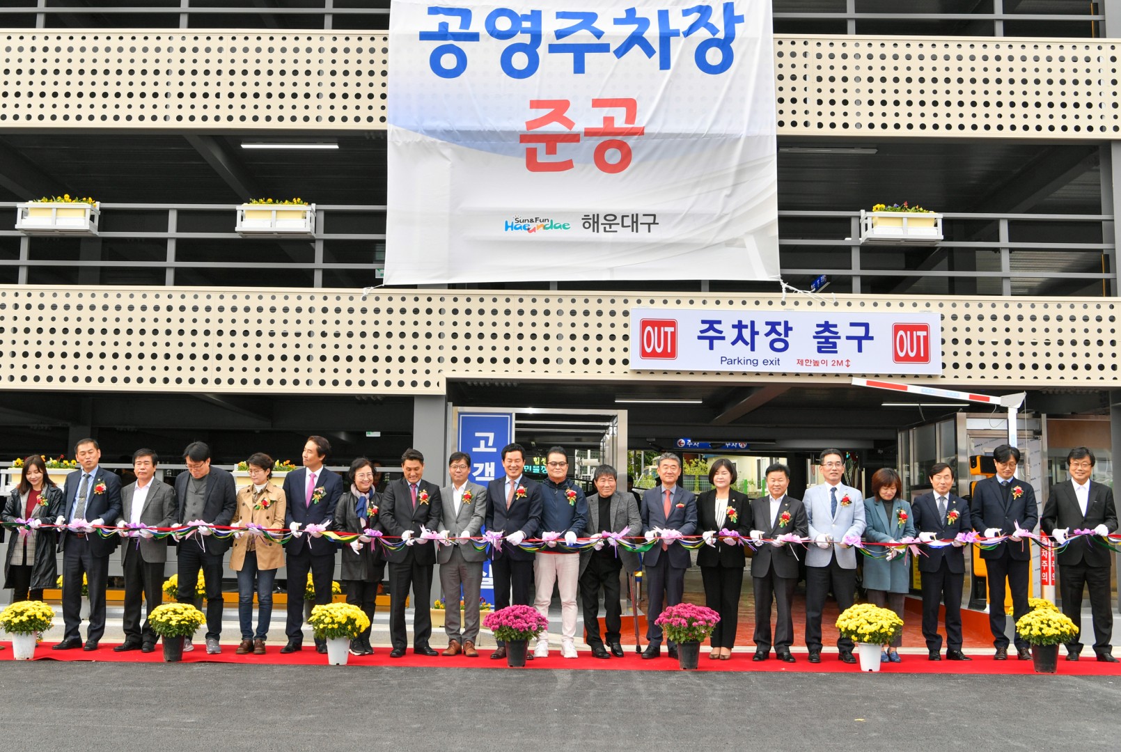 좌동 재래시장 공영주차장 준공식 19