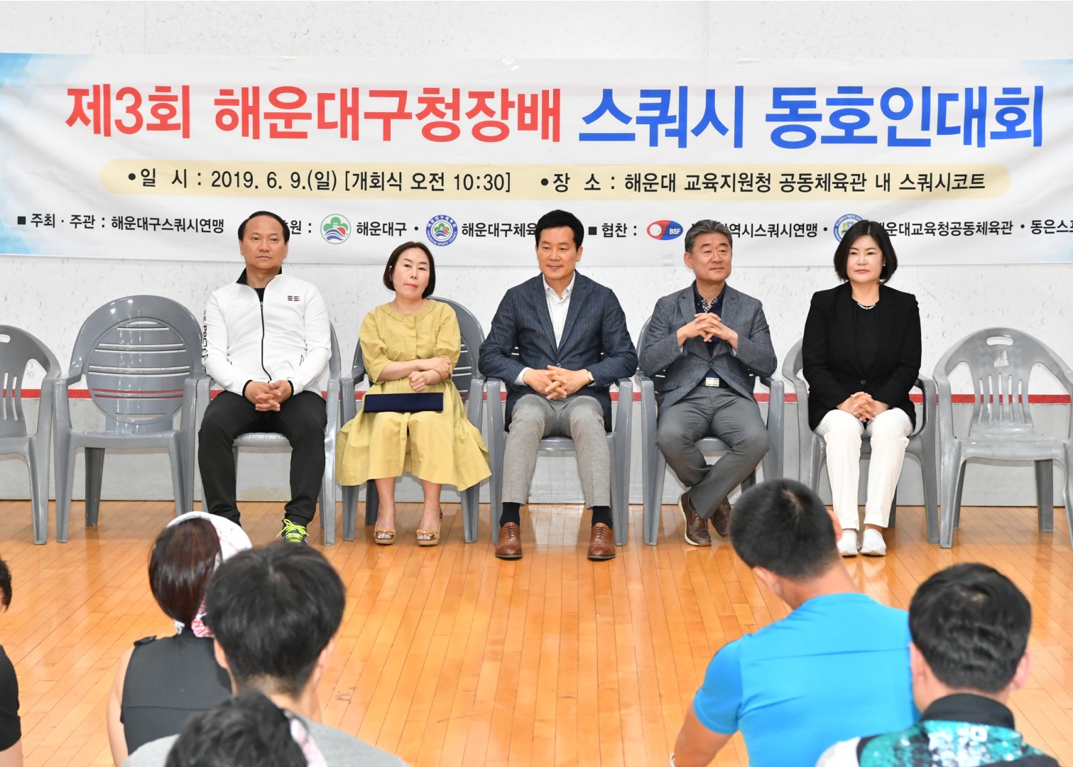 구청장배 스쿼시대회 2