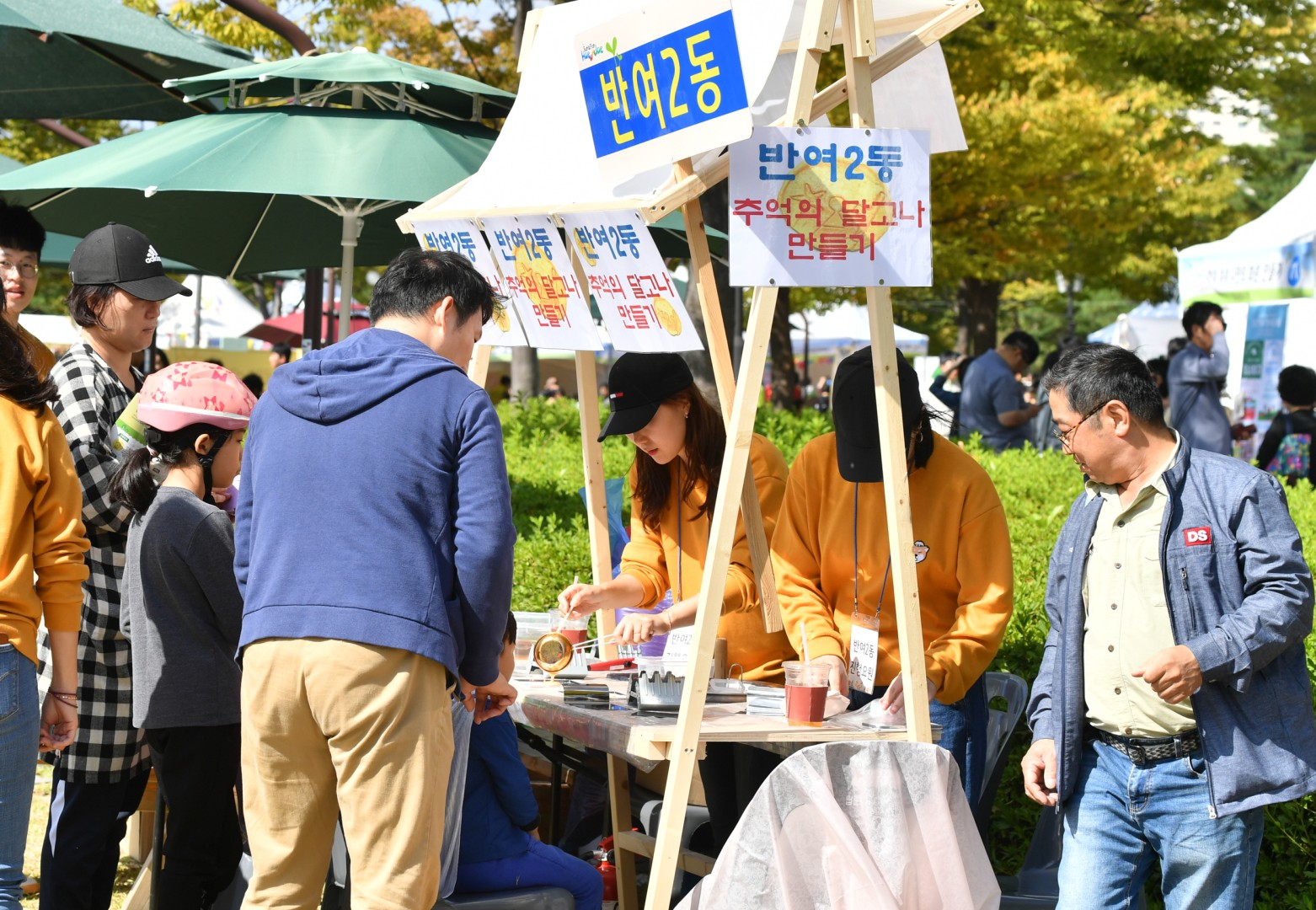 꿈꾸는 마을축제 20