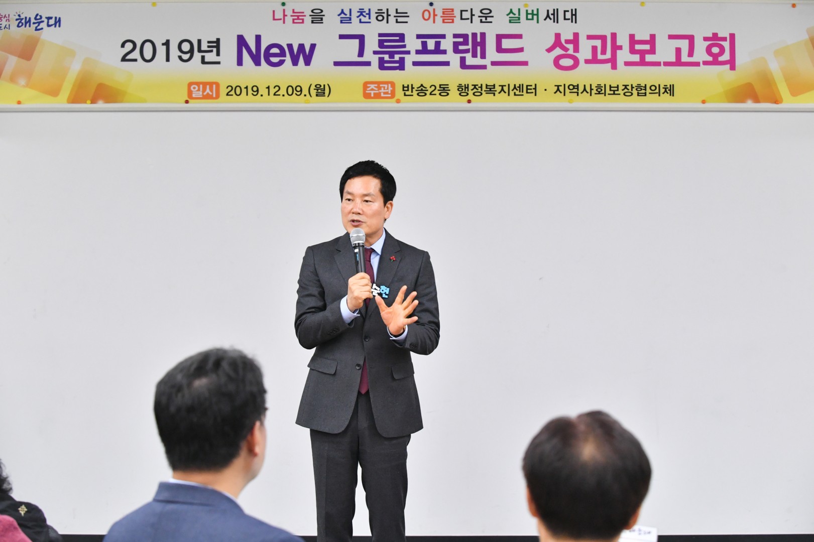 뉴 그룹 프랜즈 성과보고회 7