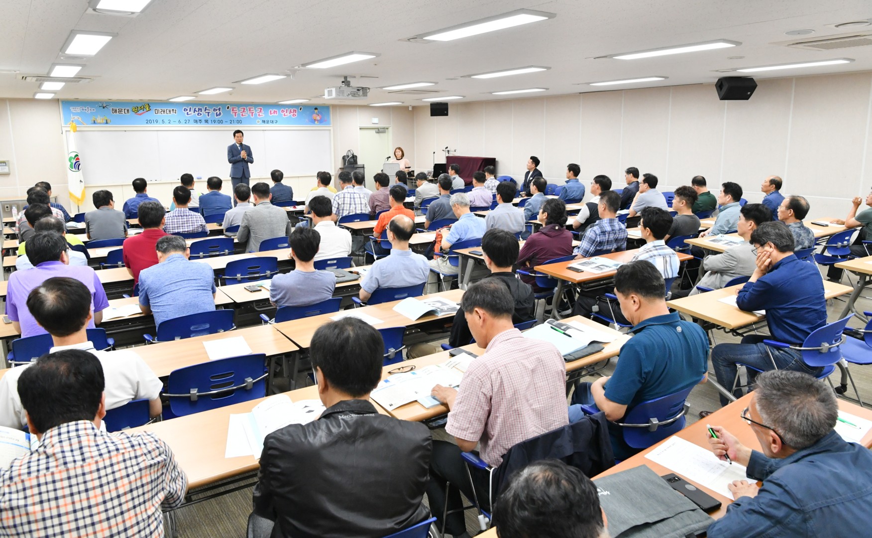 미래대학 인생수업 수료식 7