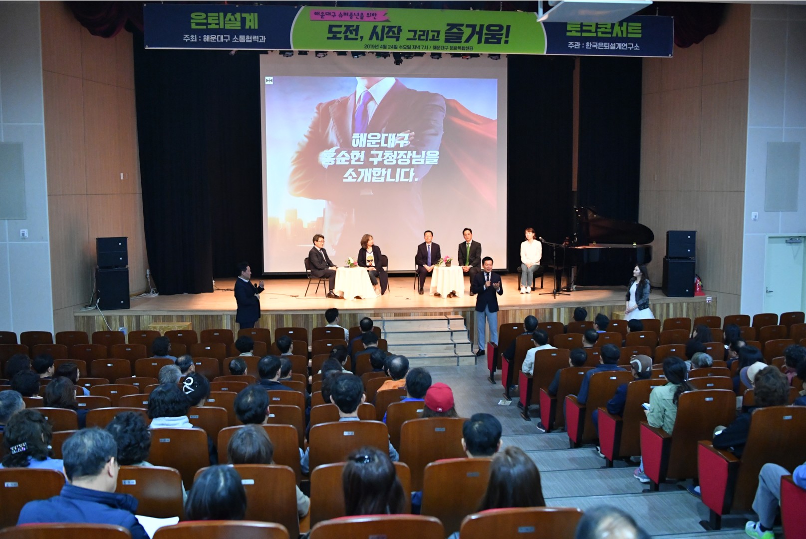 미래대학 토크콘서트 12