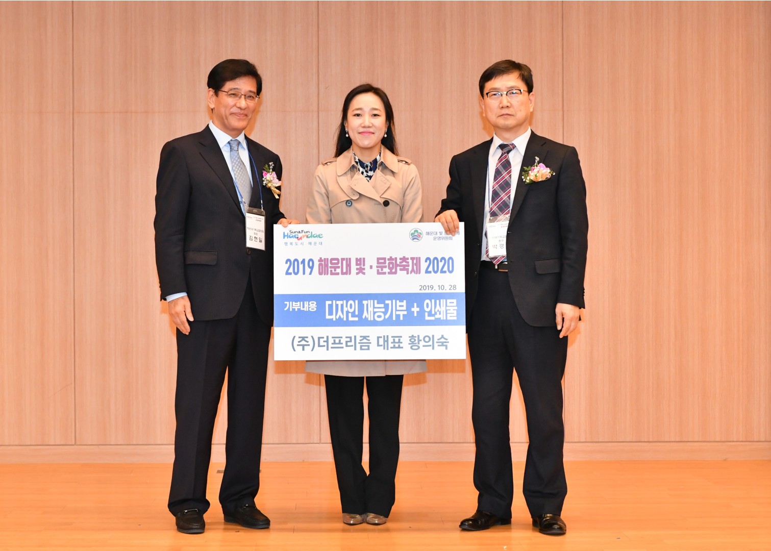 빛 문화축제 위원회 발족식 25