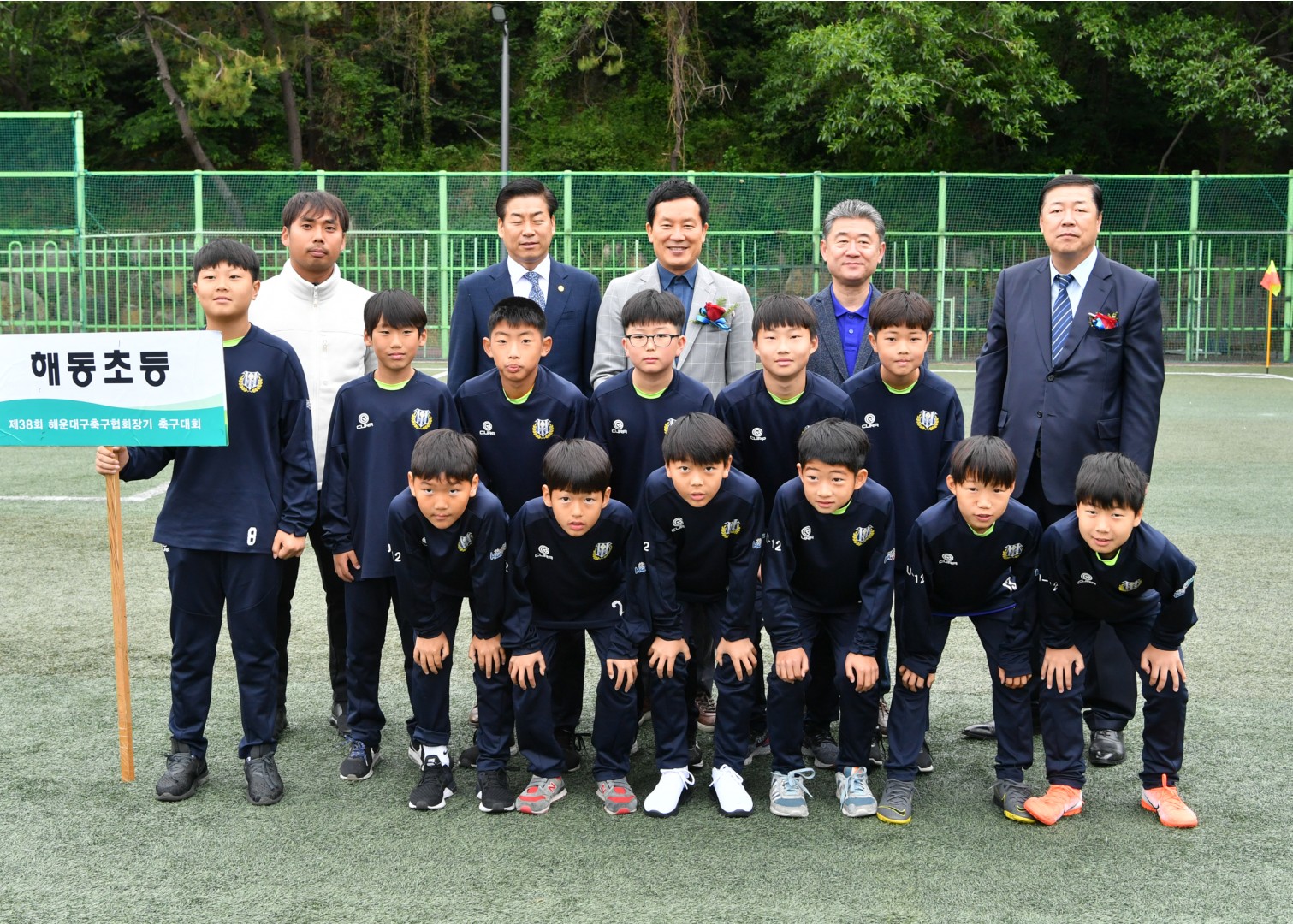 축구협회장기 20