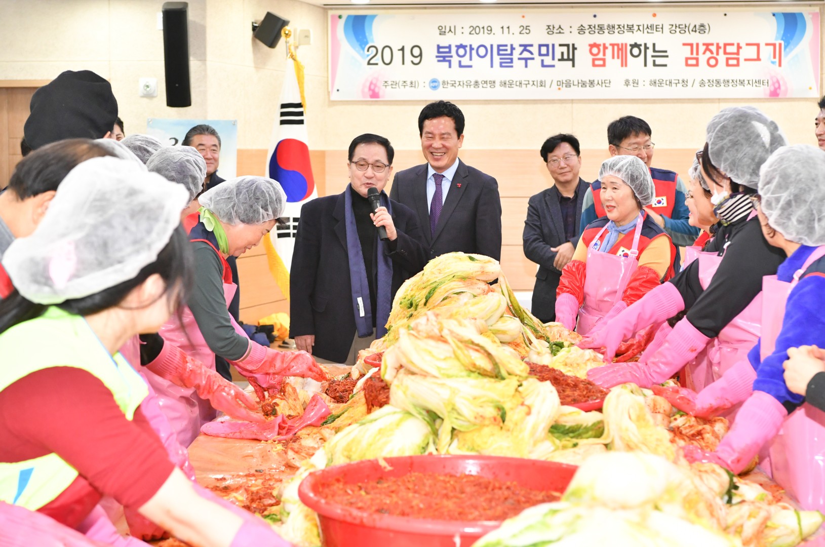 자유총연맹 김장담그기 5