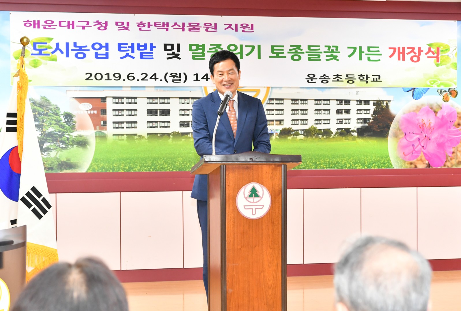 도시농업텃밭 개장식 1