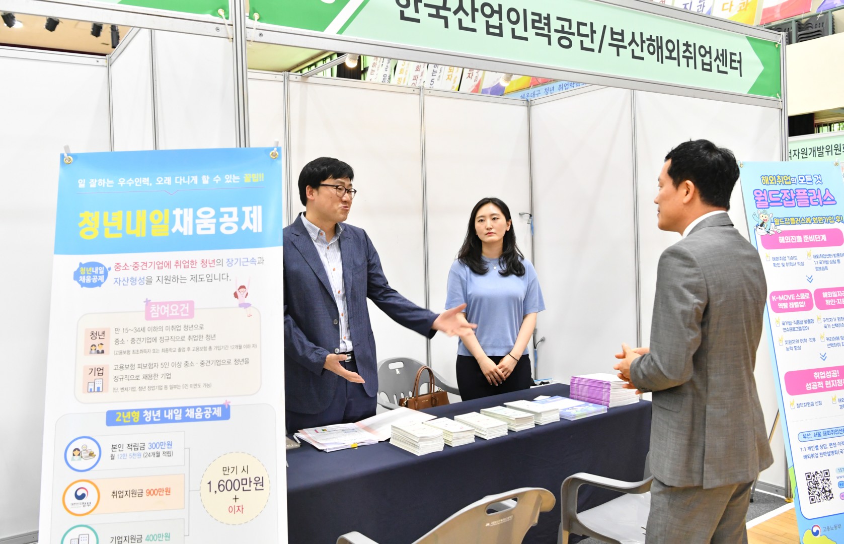 청년 일자리 페스티발 1